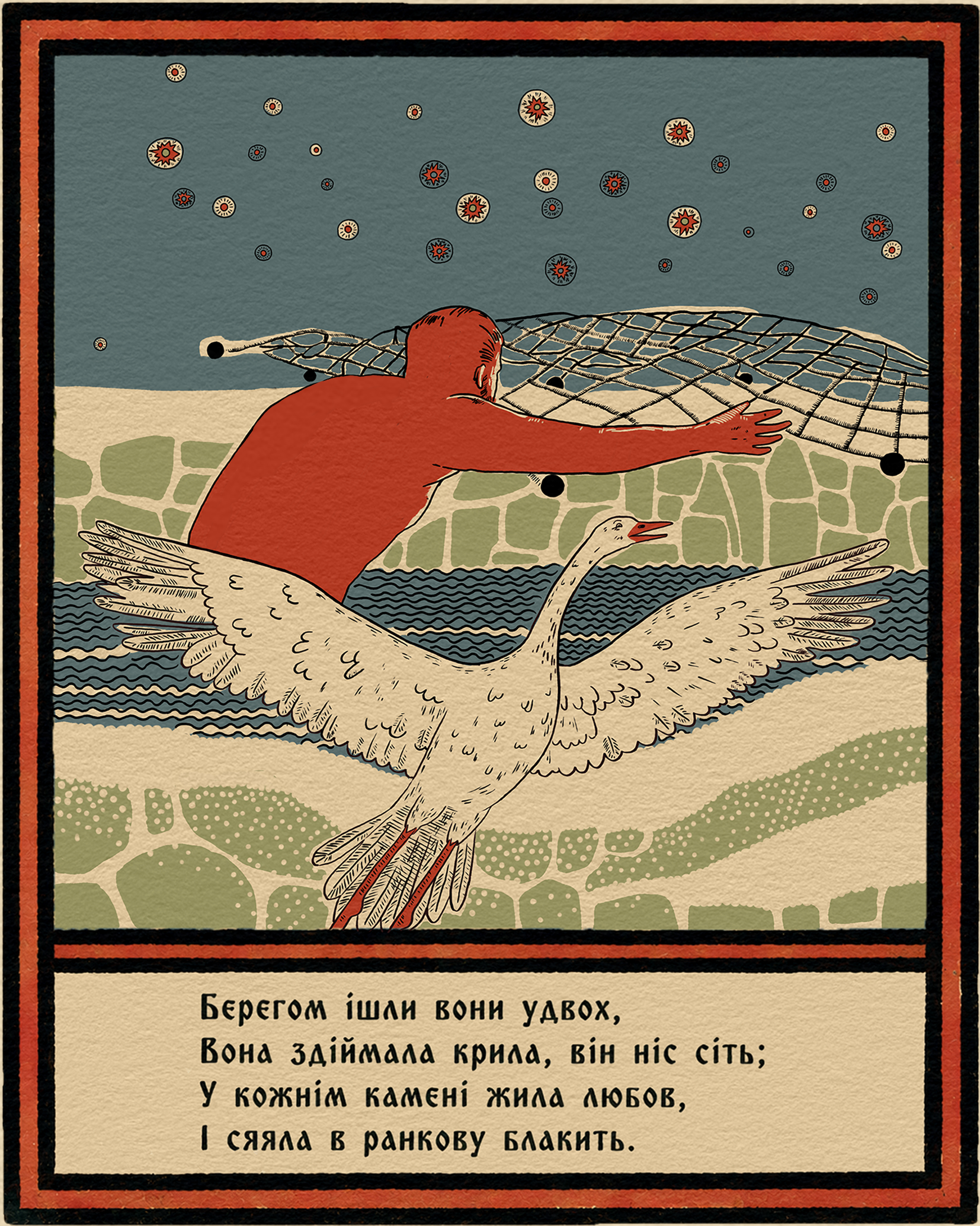 A Lubok illustration representing a scene from the XVI chapter of the novel